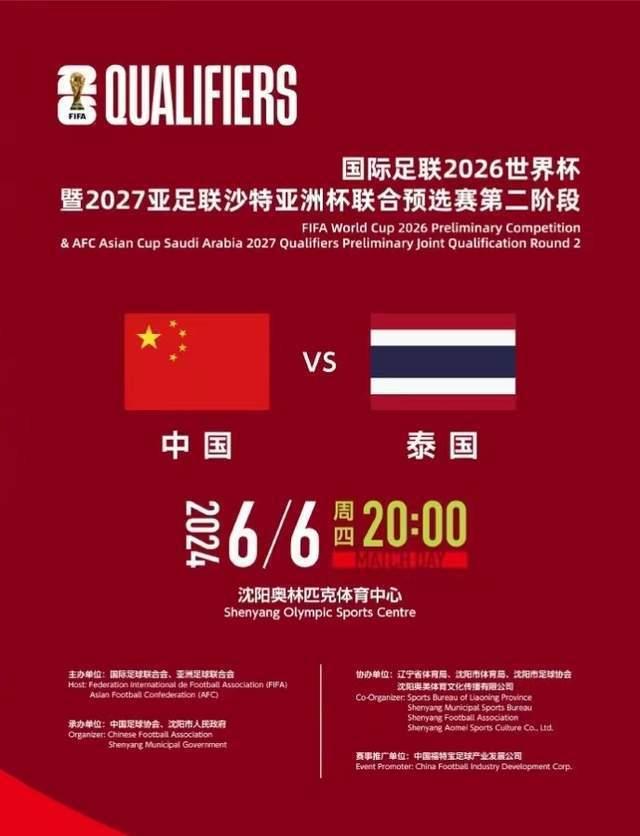 国际足球盛事排兵布阵，战术妙招
