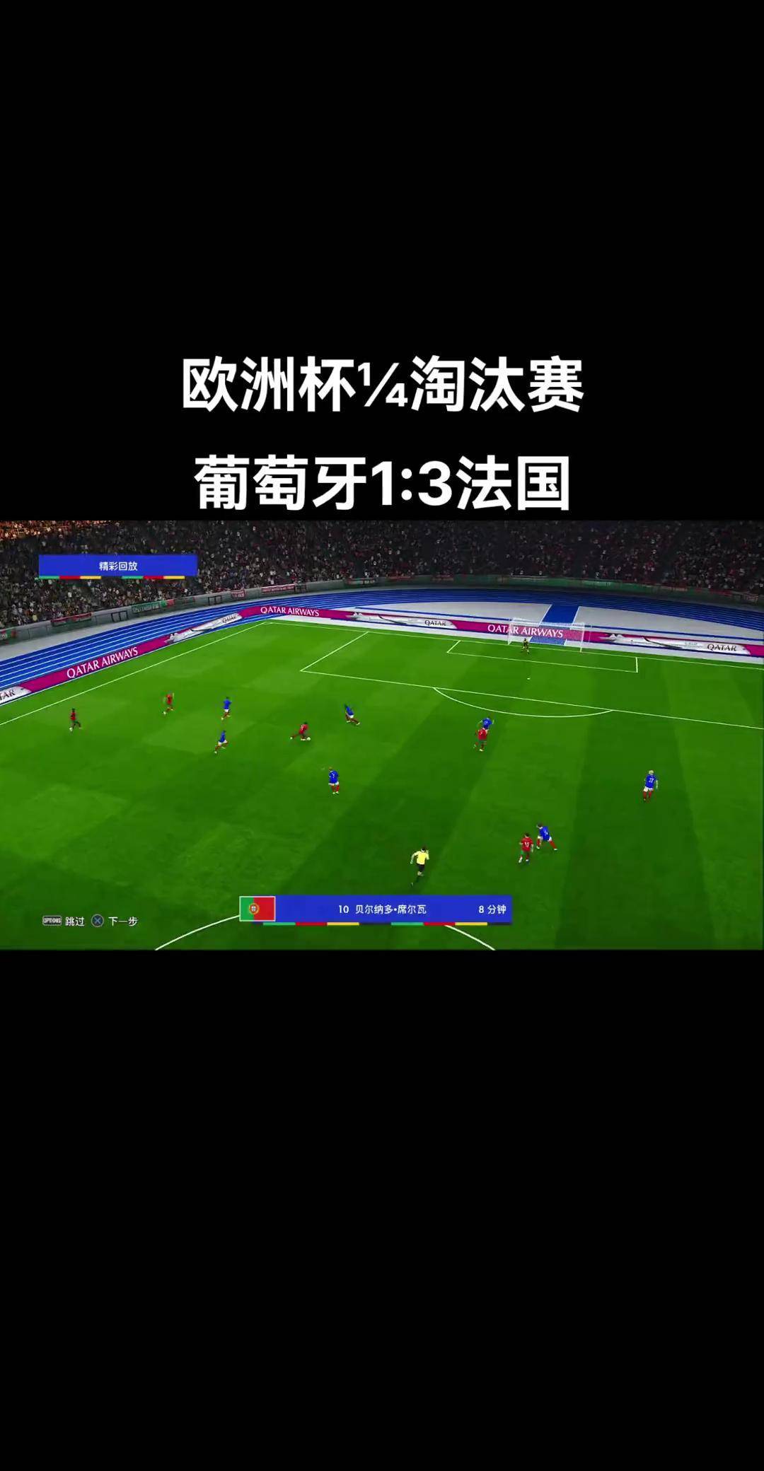 泸州米乐官网-德国憾负葡萄牙，无缘晋级淘汰赛