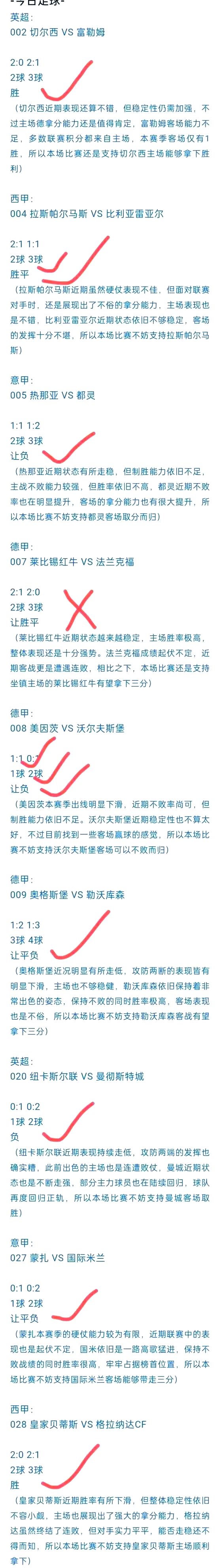 佛罗伦萨球队主场大败，排名下滑的简单介绍