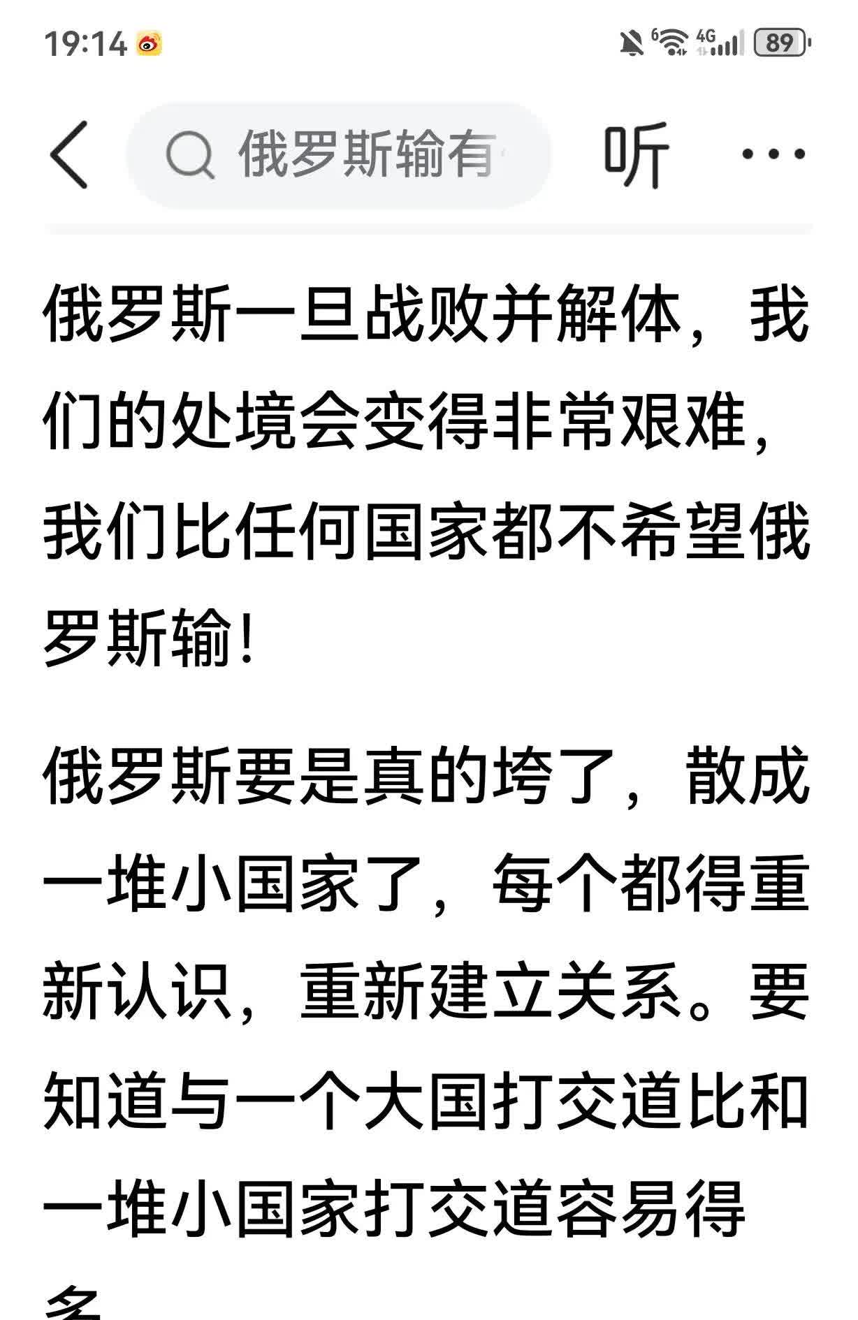 包含白俄罗斯客场不敌南斯拉夫，遭遇重创的词条