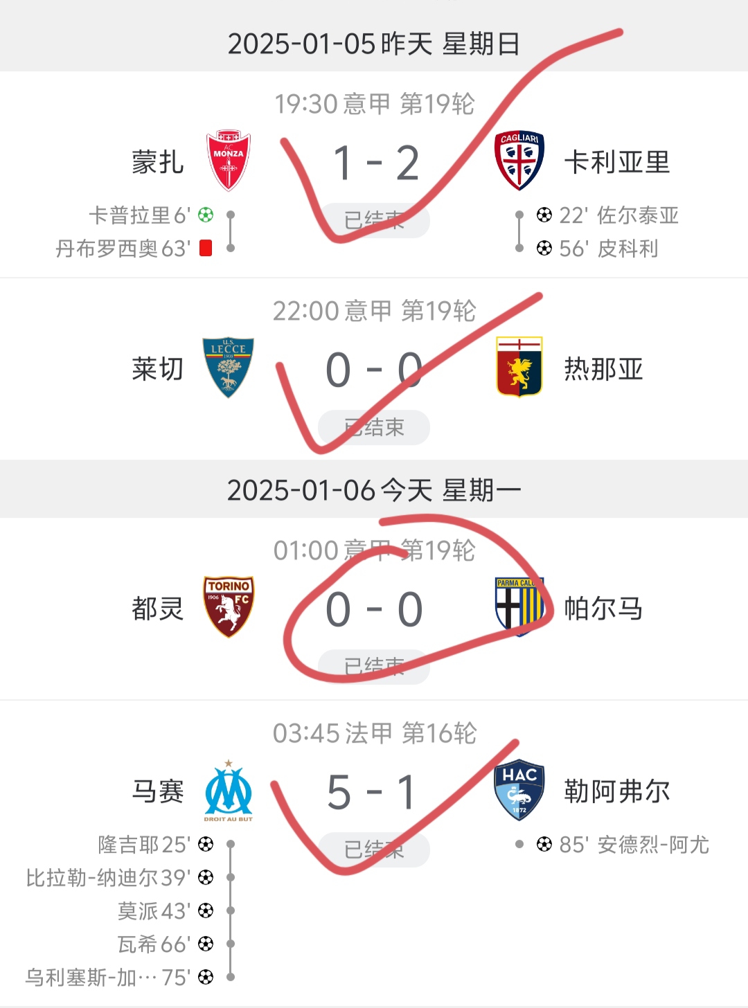 关于亚特兰大客场大胜都灵，继续领跑积分榜的信息